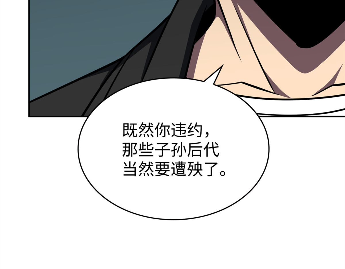 协商破裂 第 50 页