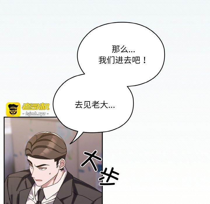第73话 第 9 页