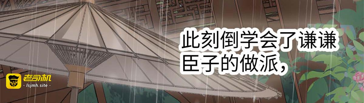 第142话 儿子当助攻 第 47 页