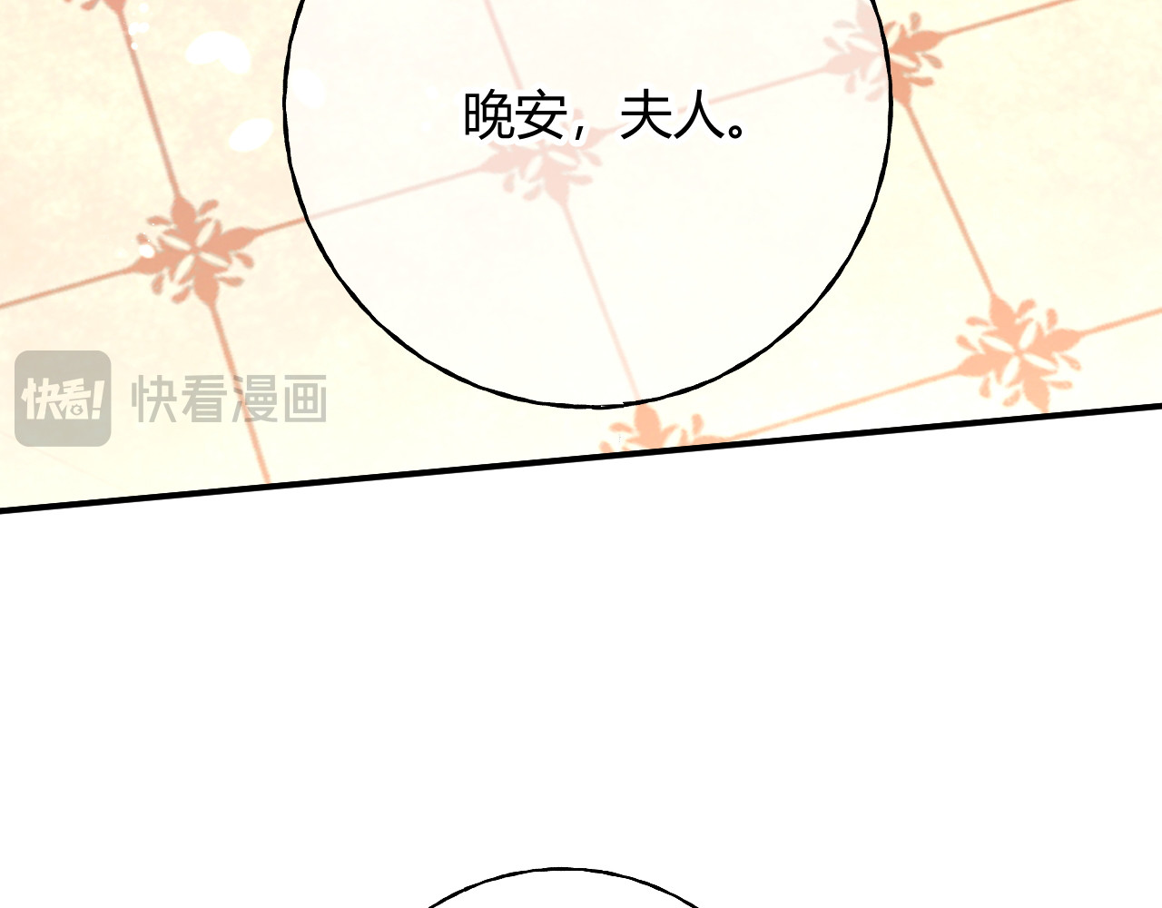 第81话 目的 第 30 页