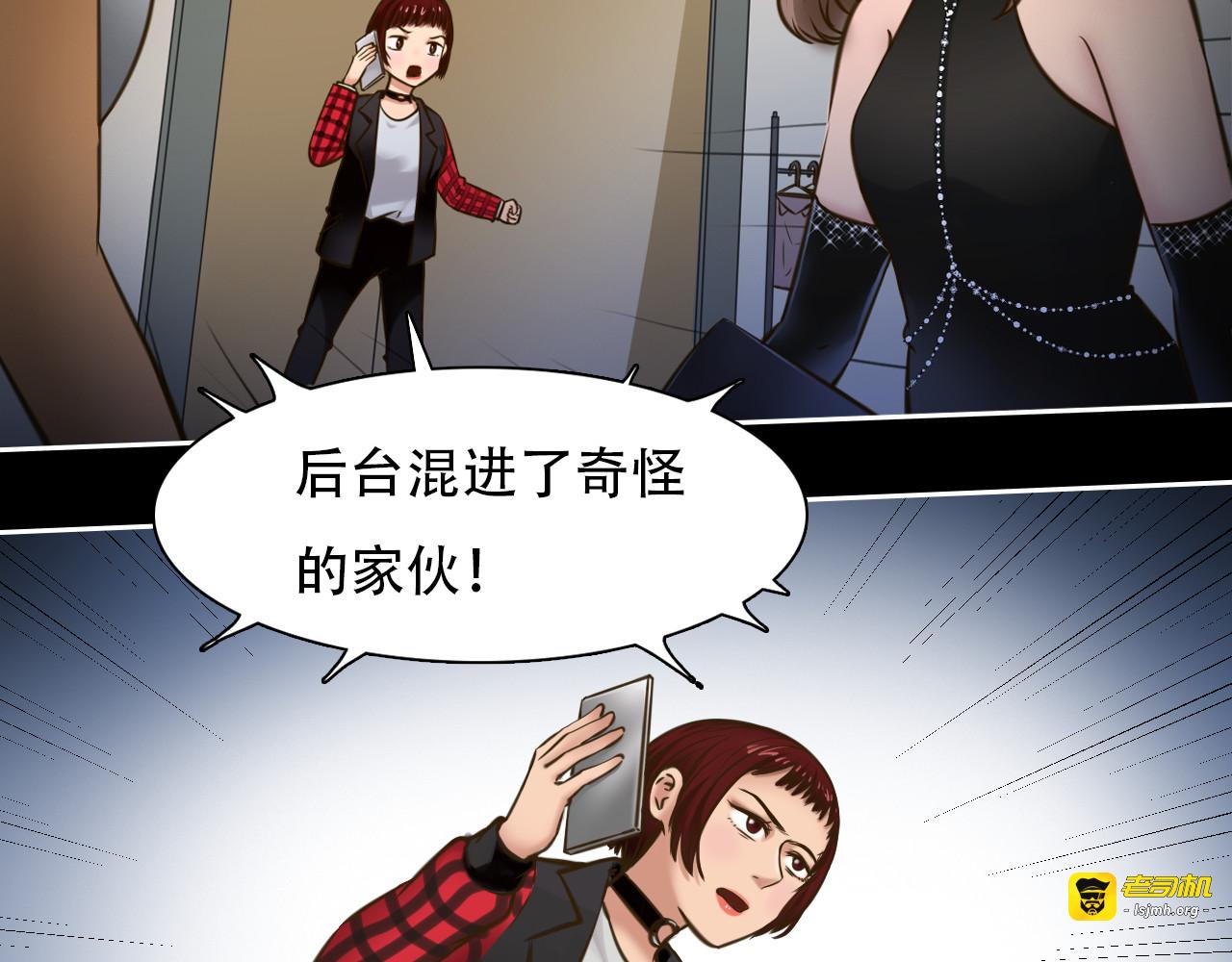 第23话  冤家路窄 第 95 页
