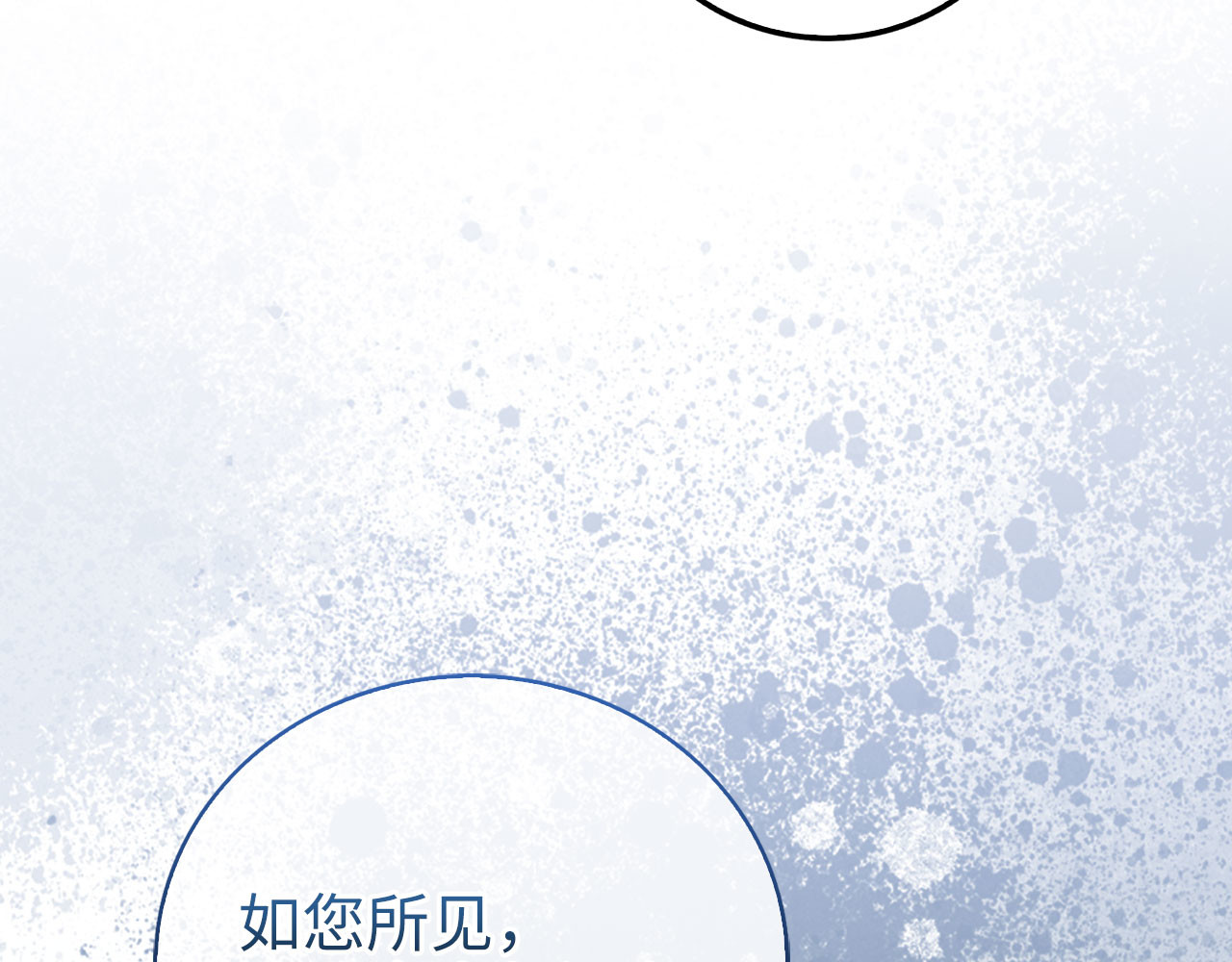 第108话 传说级VS英雄级 第 10 页