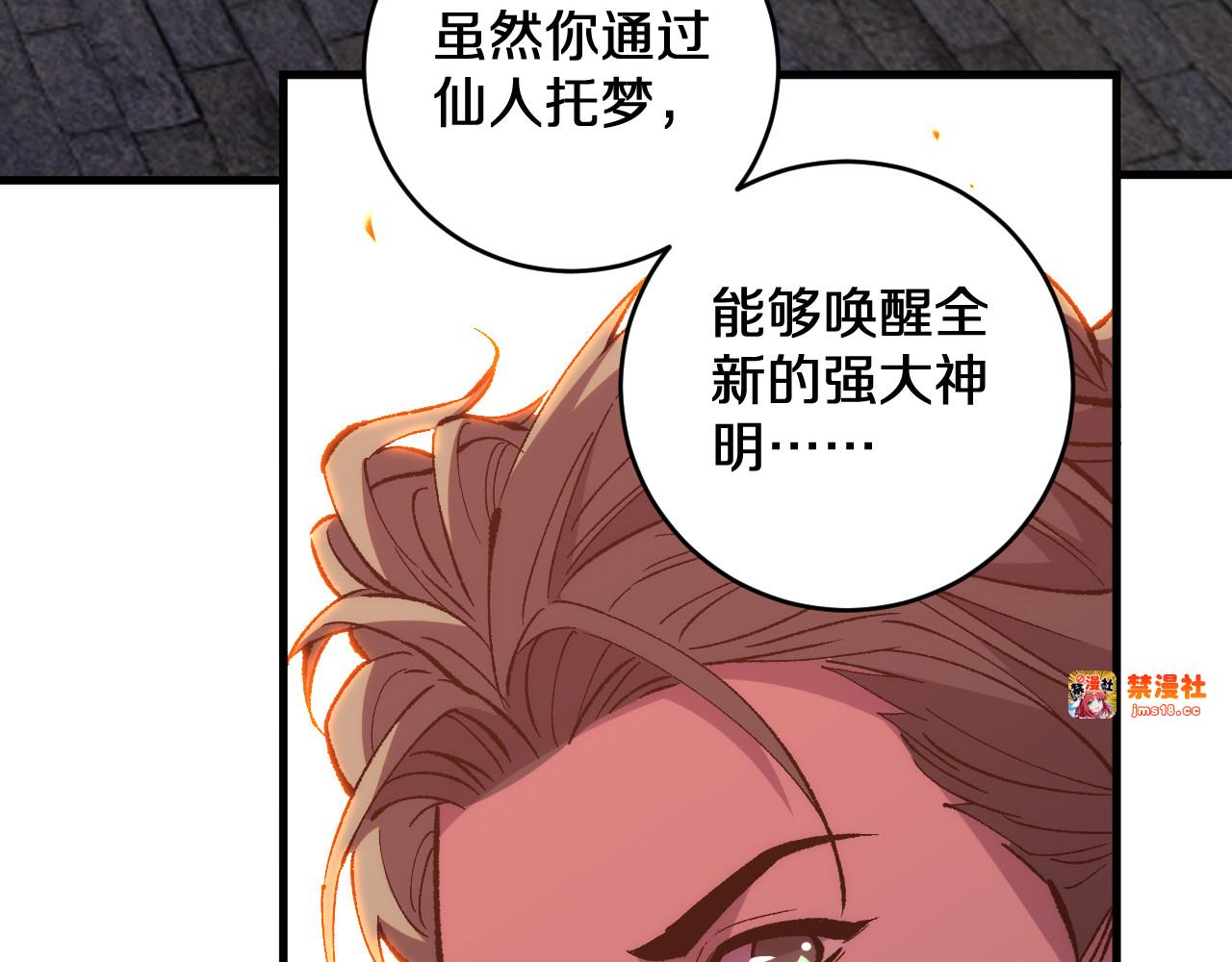 第26话  以一敌三 第 7 页