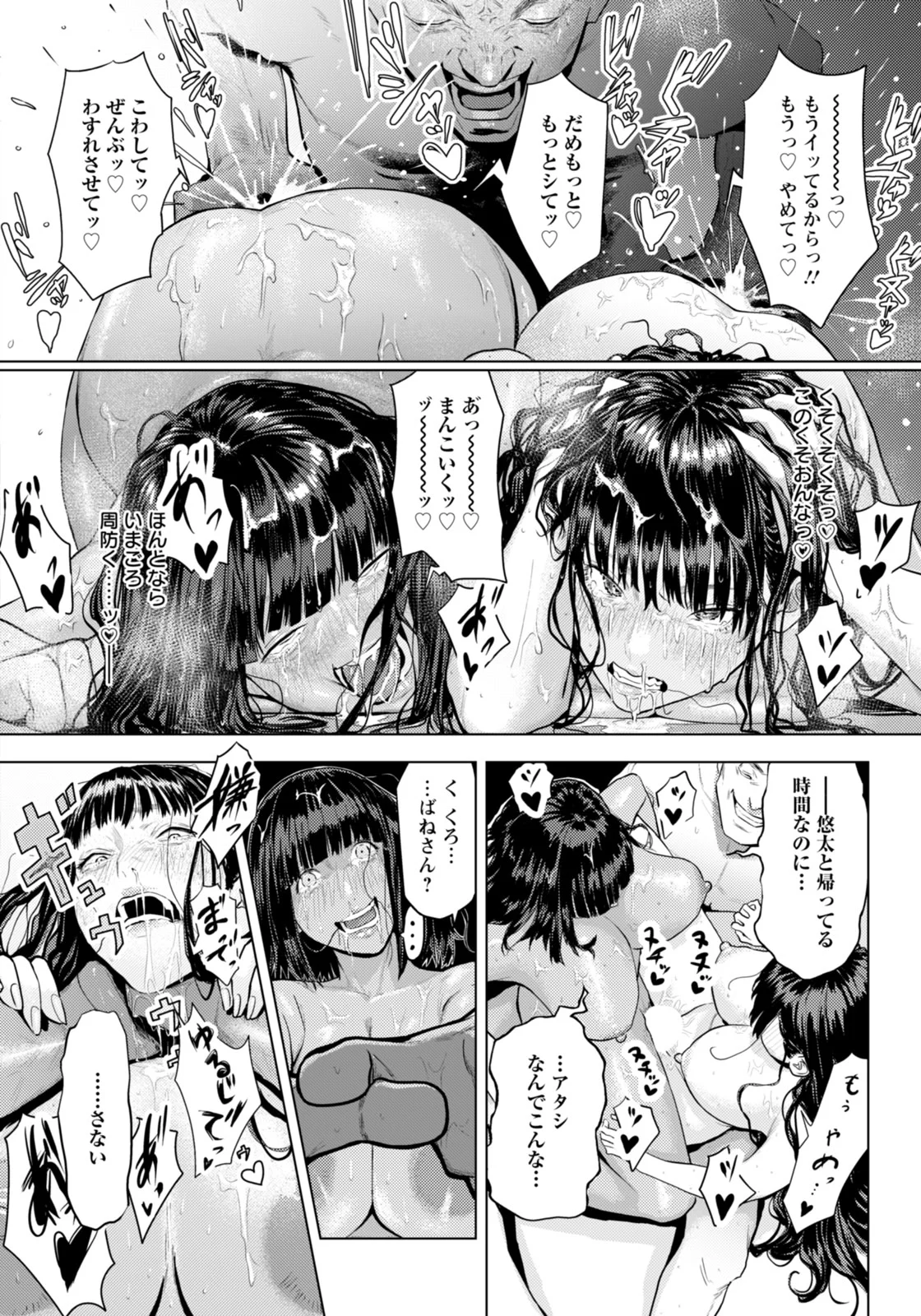 第1话 第 76 页