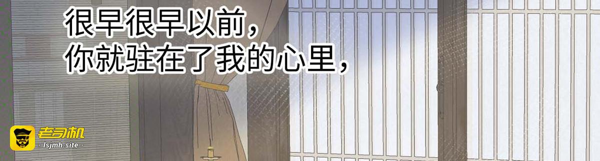 第170话 恢复记忆 第 77 页