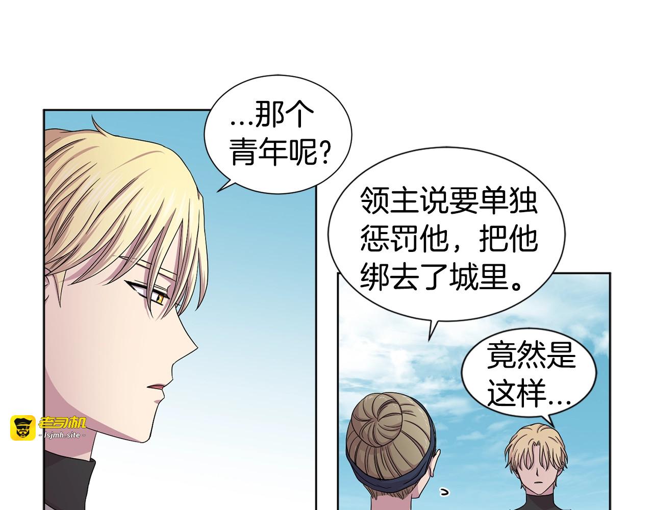 第14话 人的欲望 第 45 页