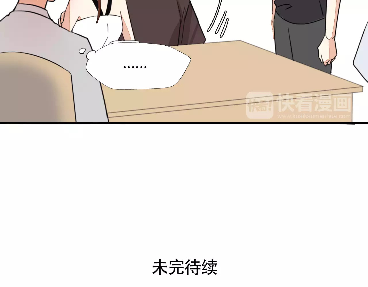 第29话 出国同游 第 100 页