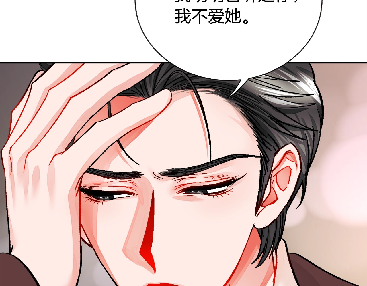 第25话 你看我还有机会吗？ 第 122 页