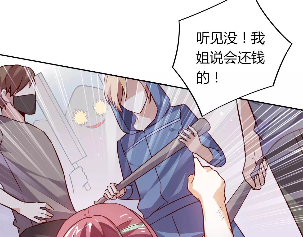 第4话 有意思 第 18 页