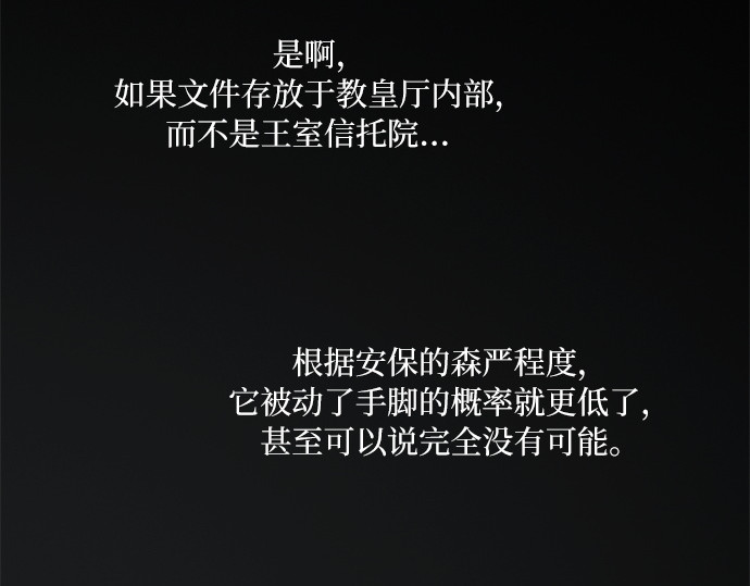 第120话 拷问(2) 第 12 页