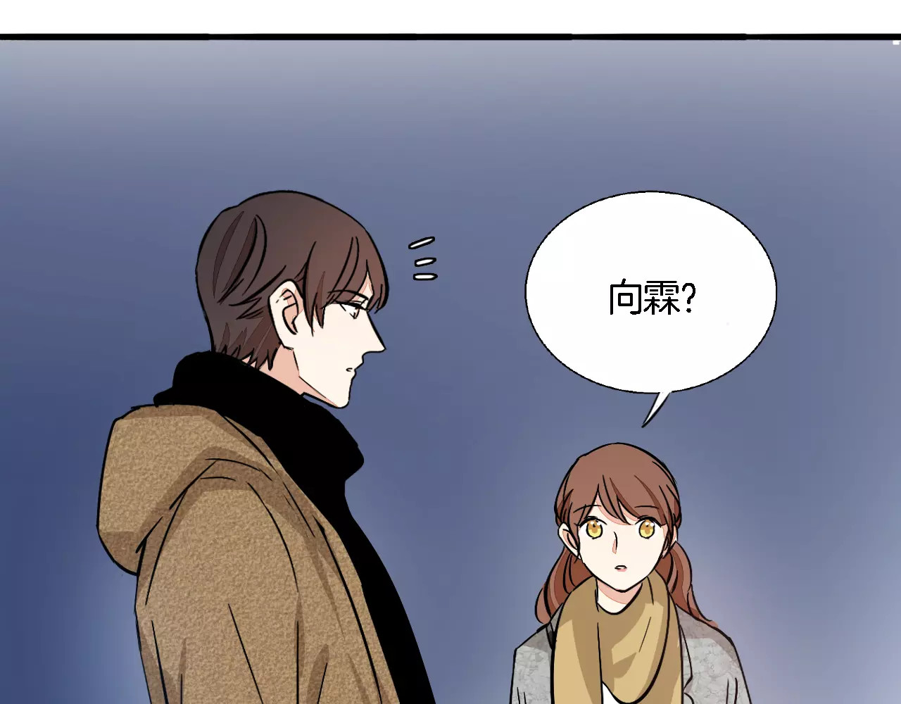 第47话 陪伴 第 8 页