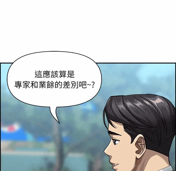 第3话 第 71 页