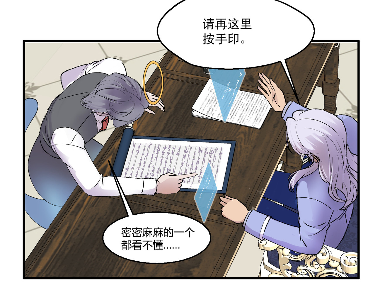 1-穿越 第 42 页