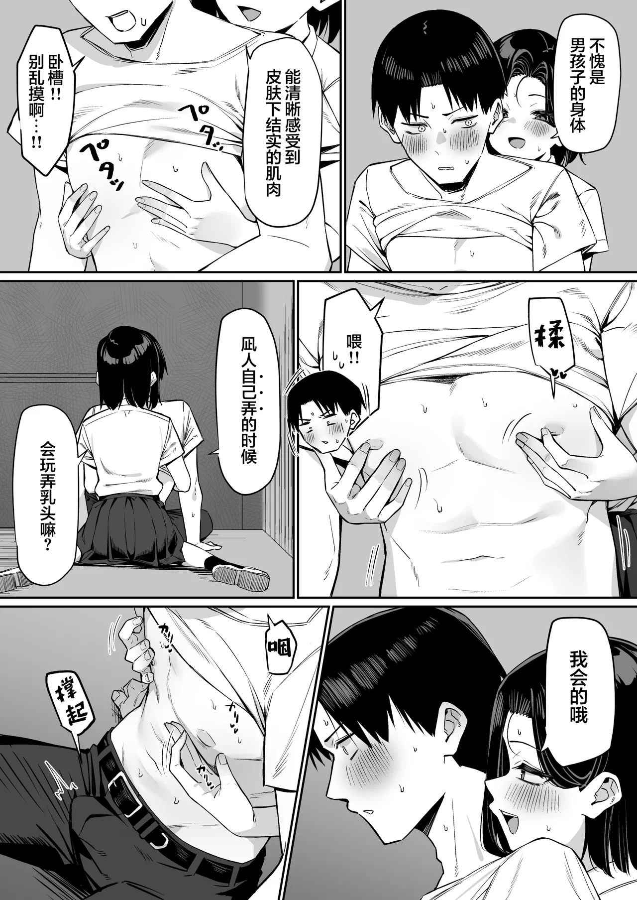 第1话 第 129 页