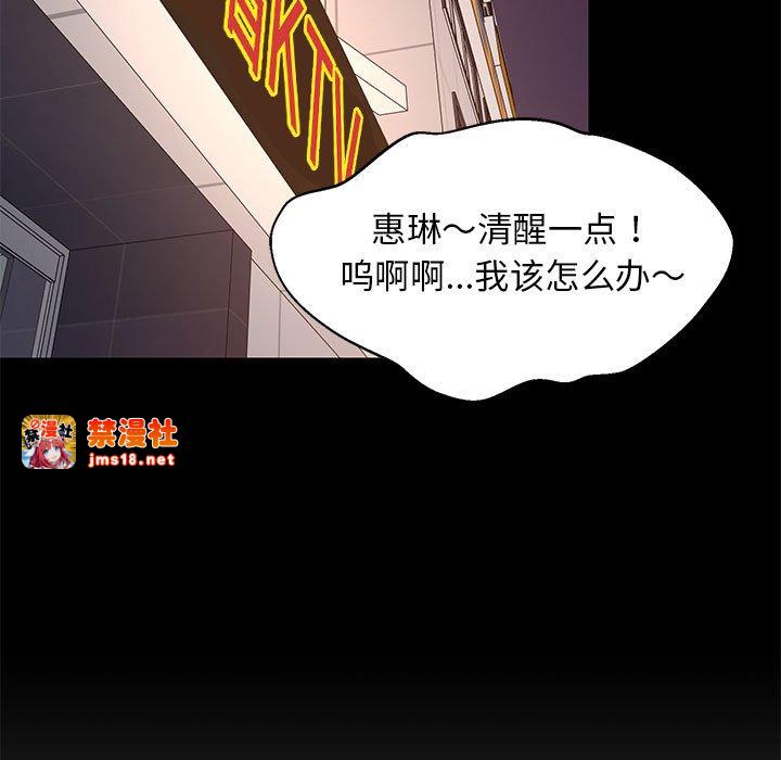 第22话 第 117 页
