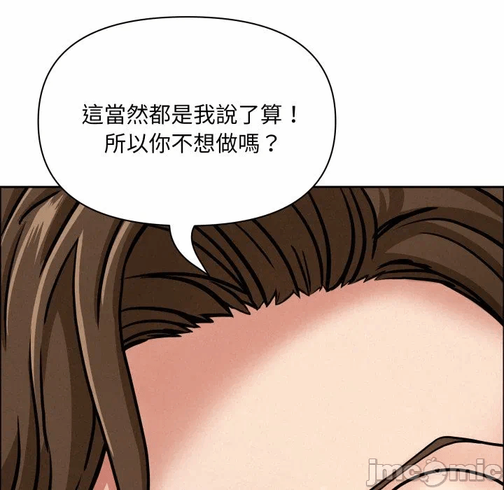 第54话 第 20 页
