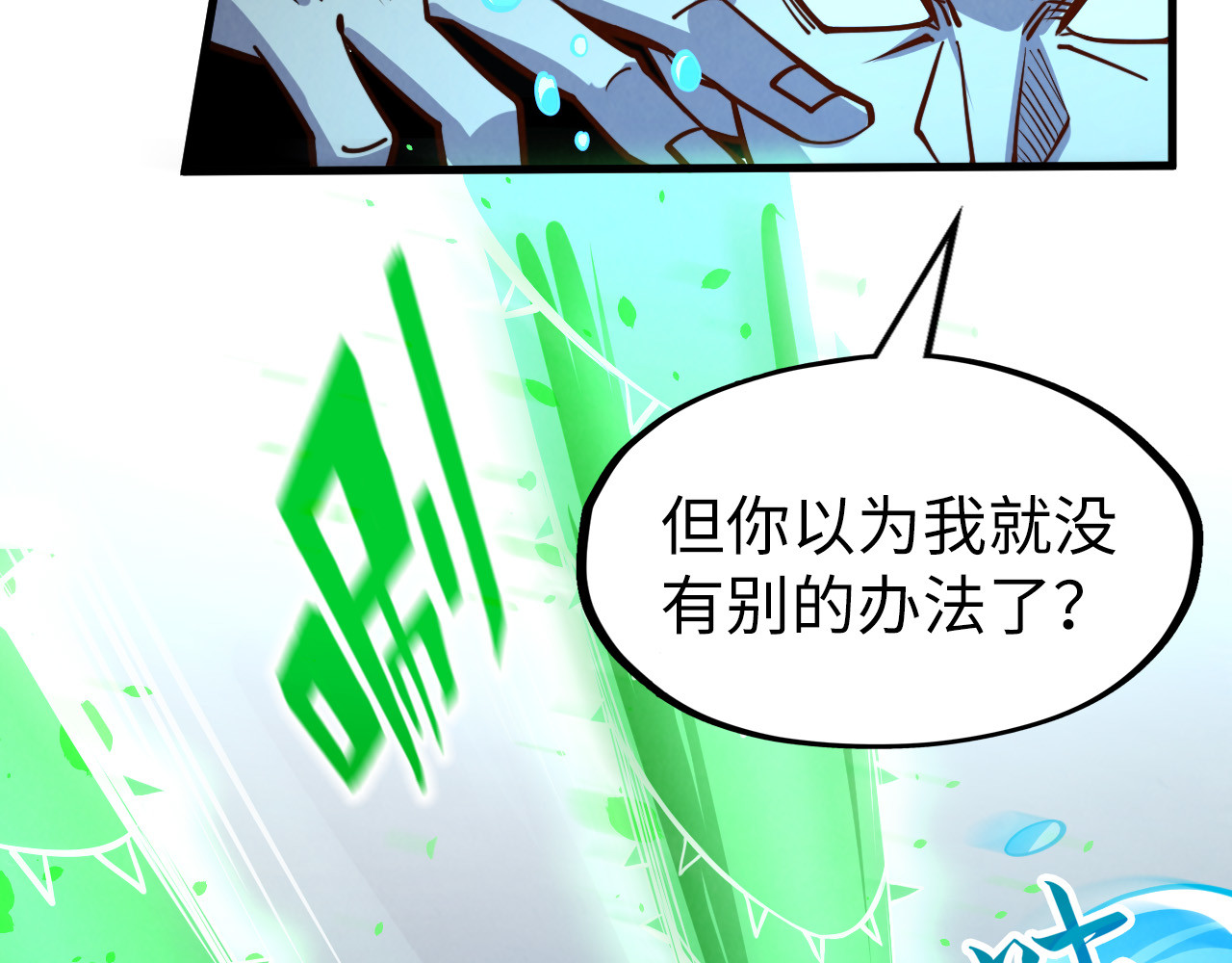 第199话 火焰压制 第 110 页