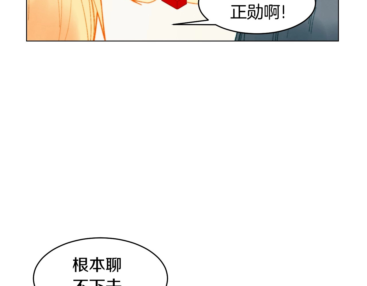 番外38 不敢生孩子 第 38 页