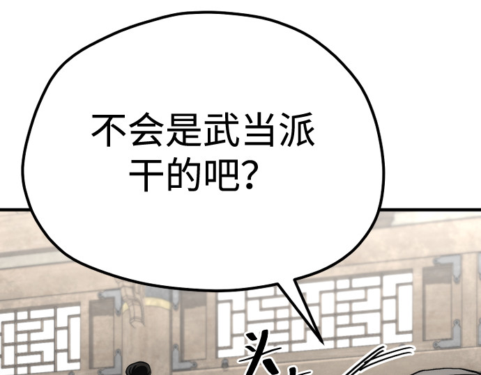 第139话 第 14 页