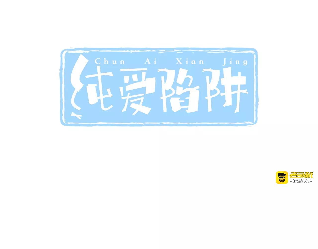 第24话  有我在 第 3 页