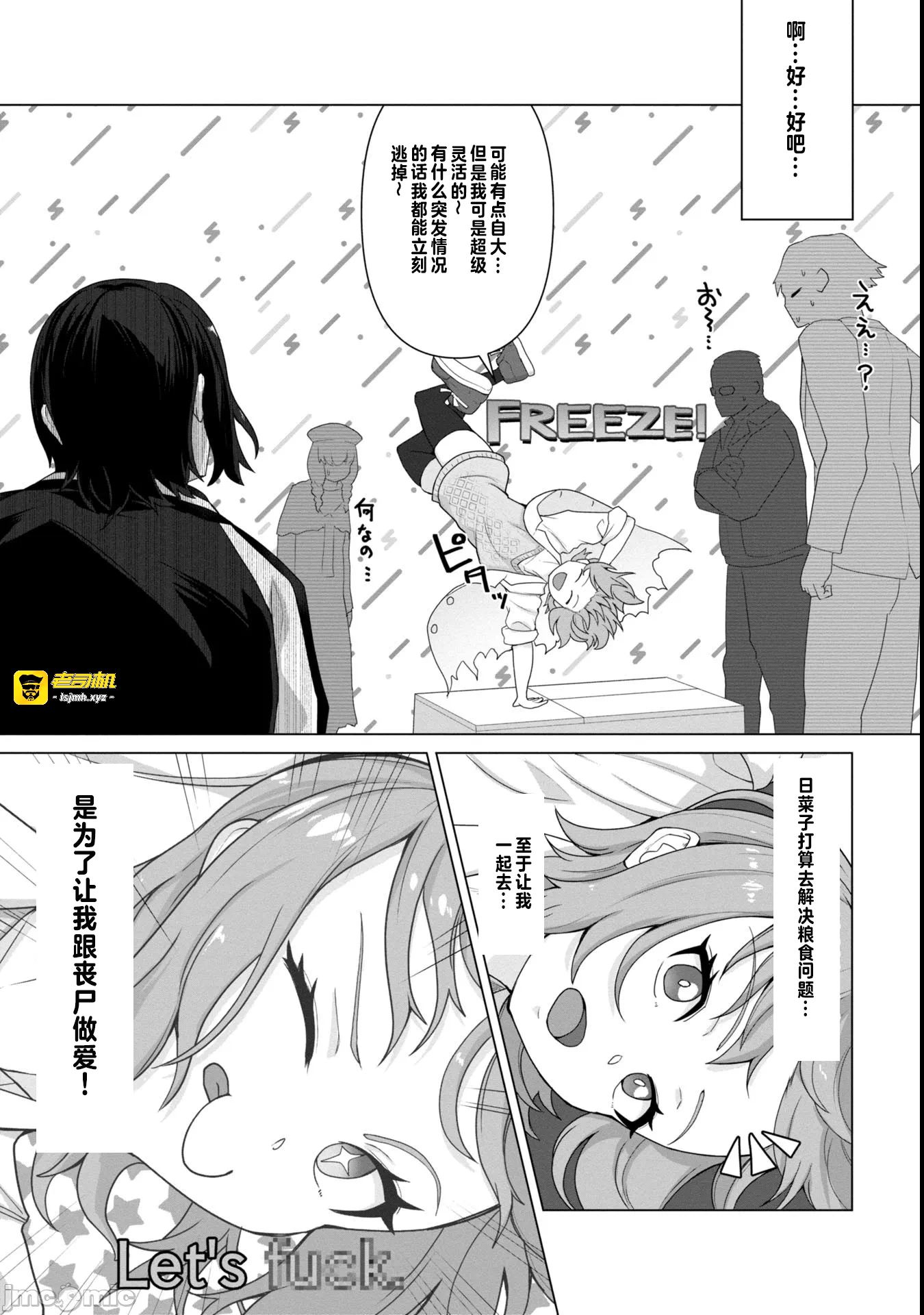 第9话9 第 21 页