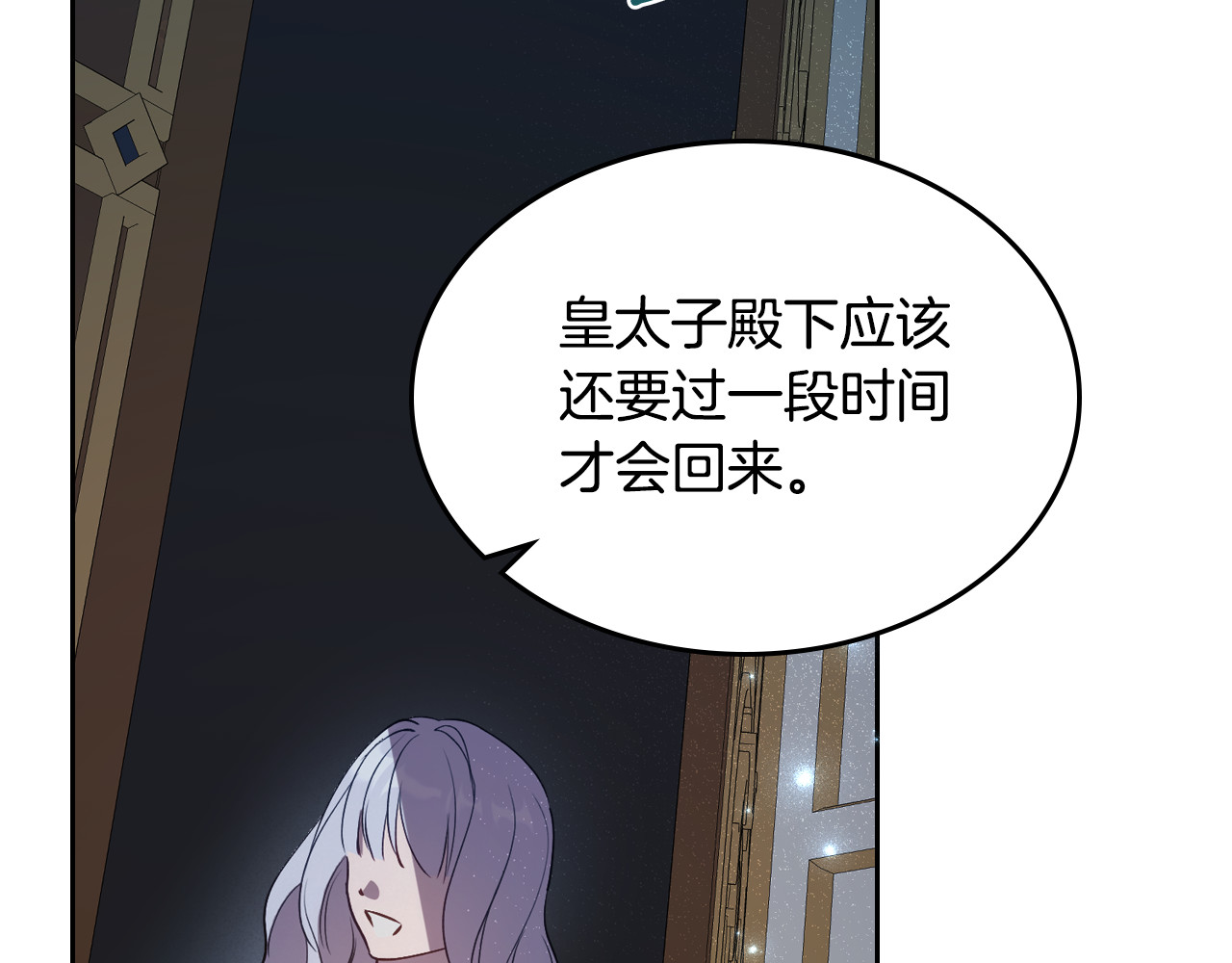 第83话 大海的样子 第 114 页