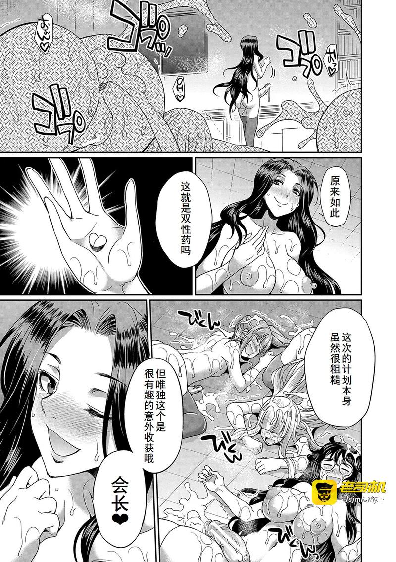 第1话 第 97 页