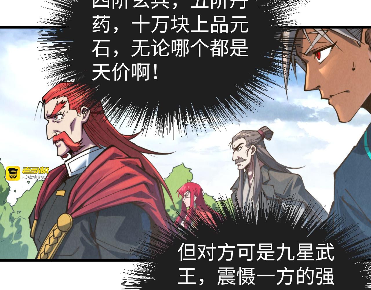 第141话 钱多多 第 95 页