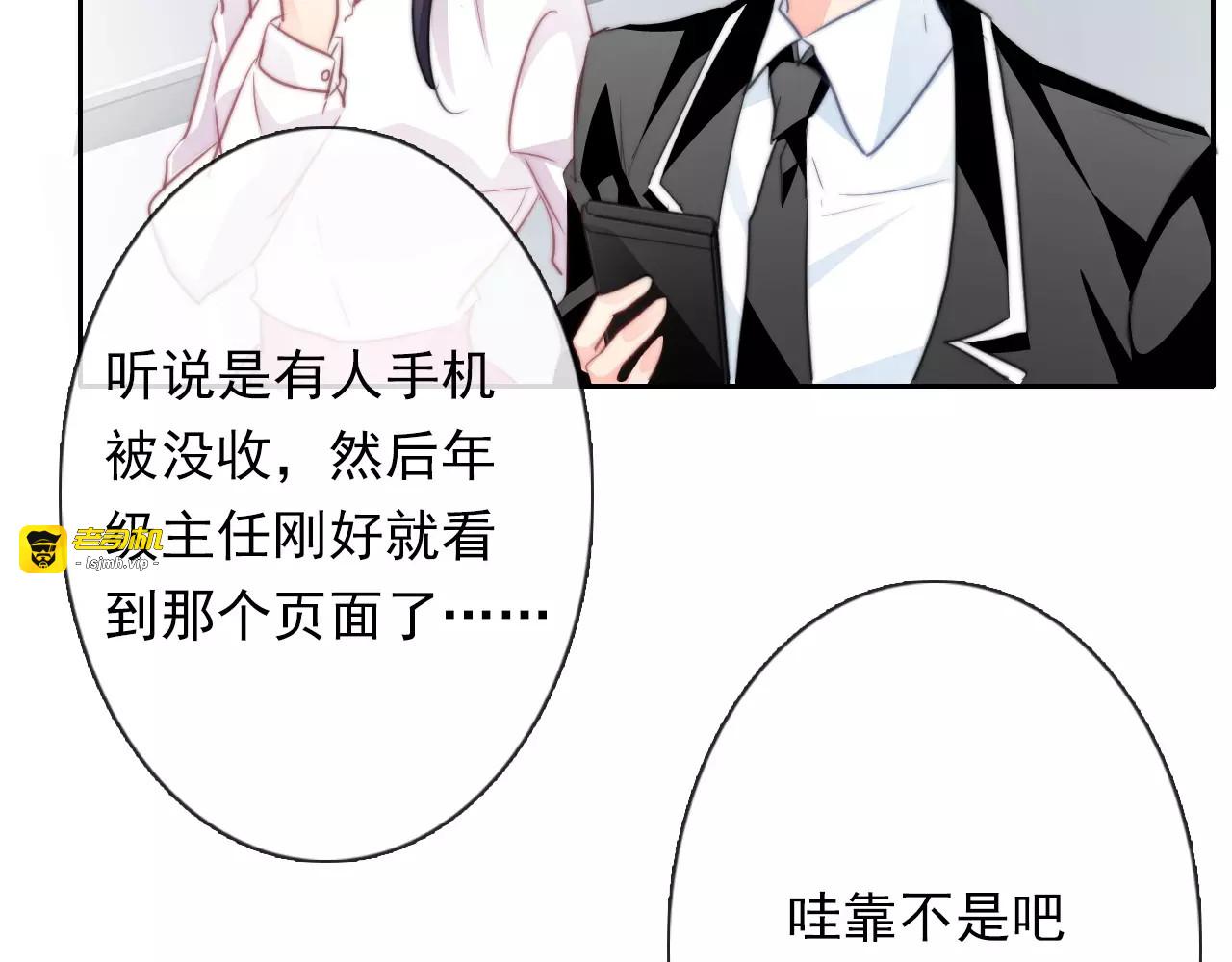 第115话 年级大会 第 3 页