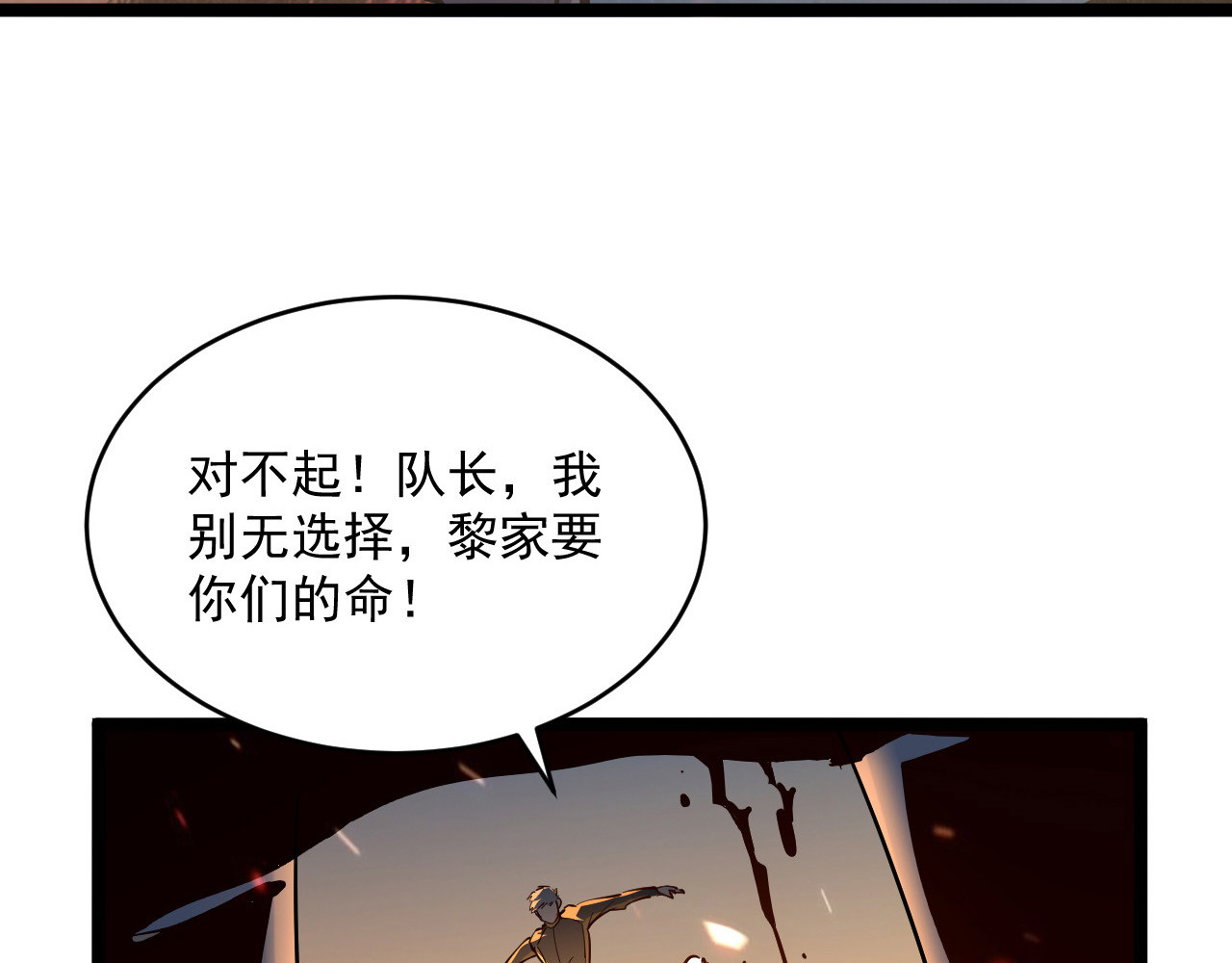 第040话 变故连生 第 134 页