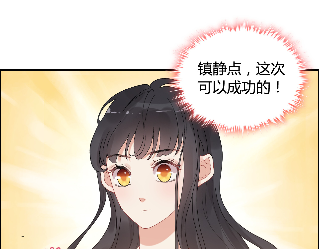 第55话 我…喜欢他 第 24 页
