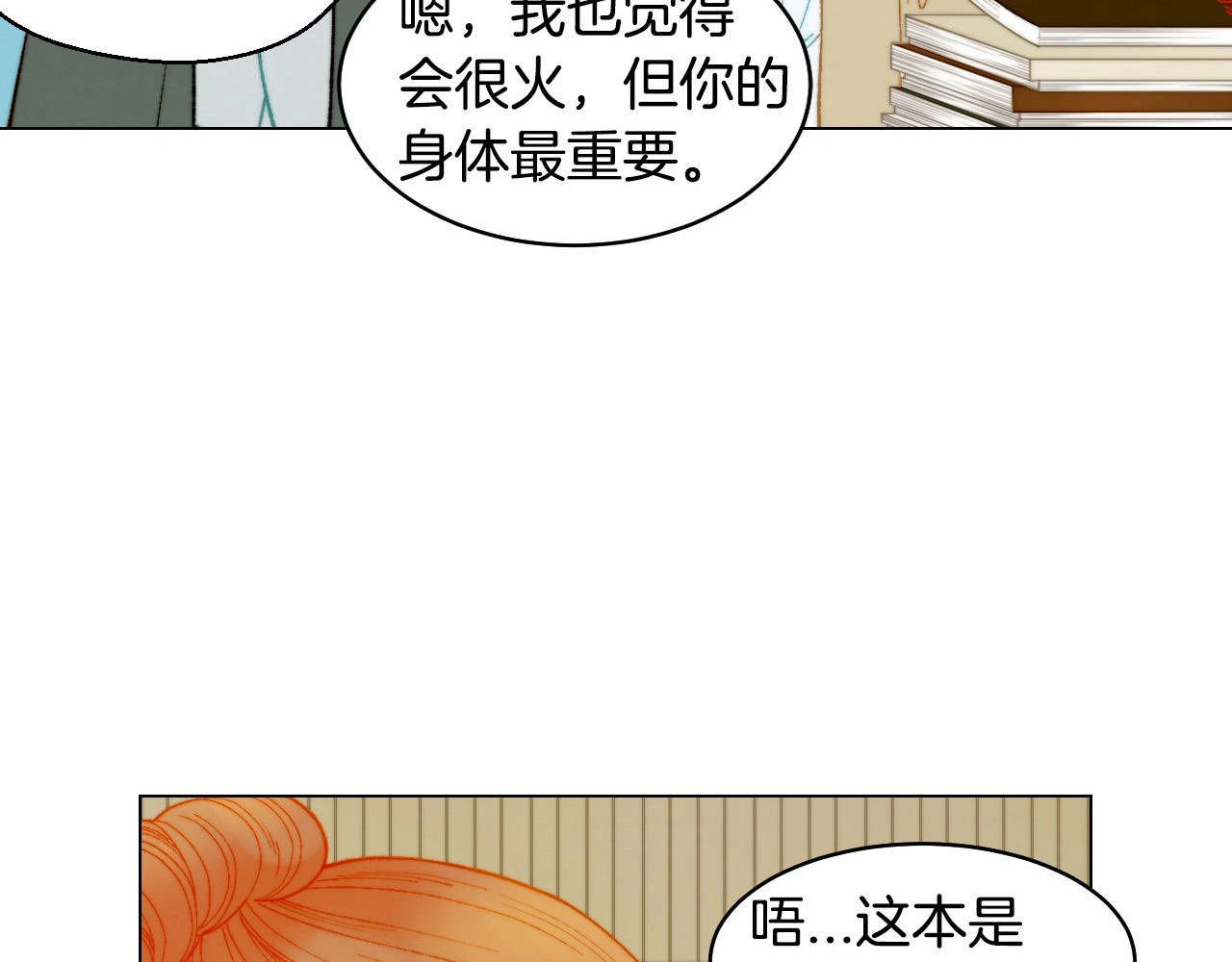 番外26 二人浪漫对台词 第 14 页