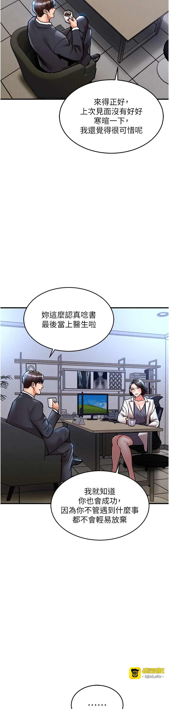 第24话 - 你老婆想摸我GG耶 第 23 页