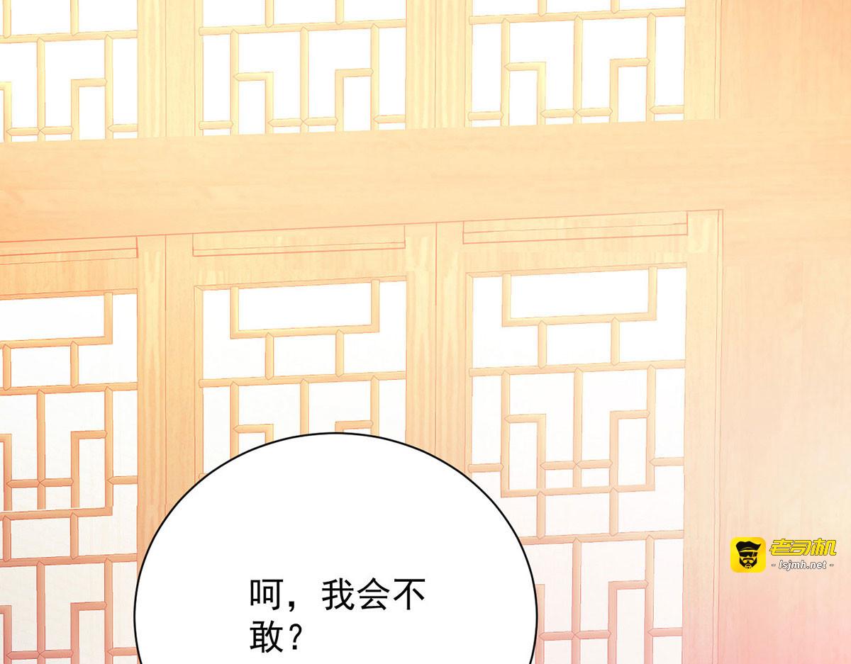 第248话 差一点 第 53 页