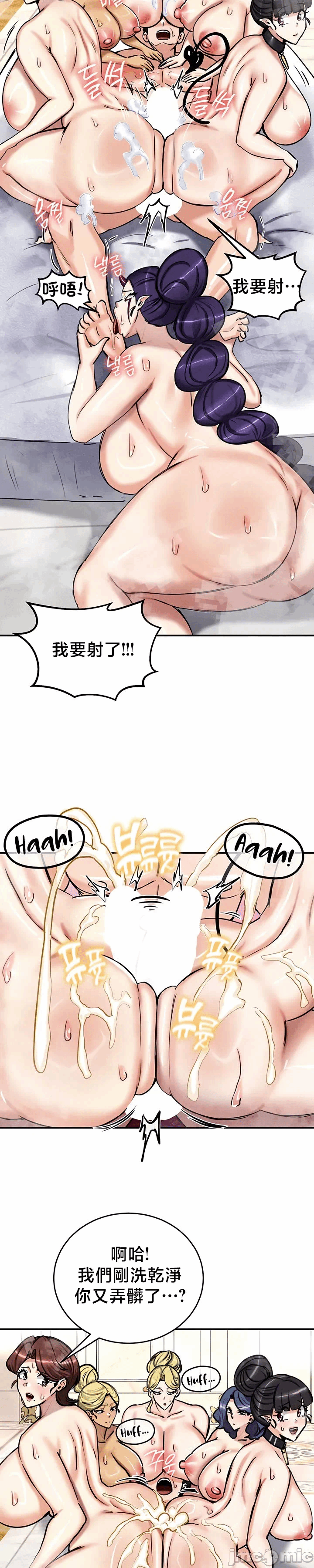 第67话 第 12 页