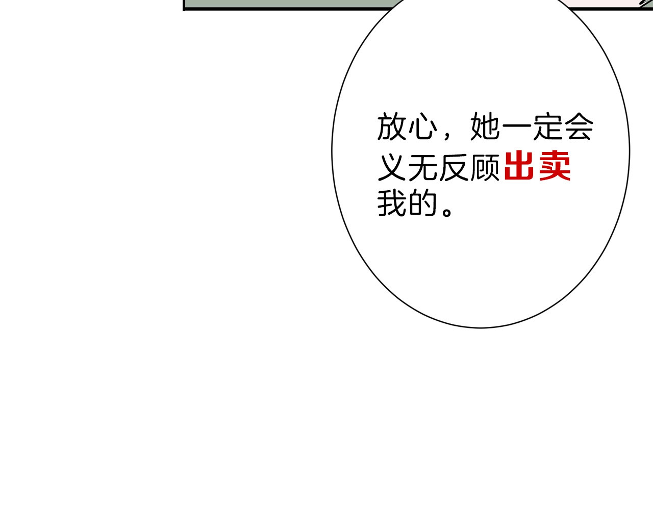 第36话  成人之美 第 62 页
