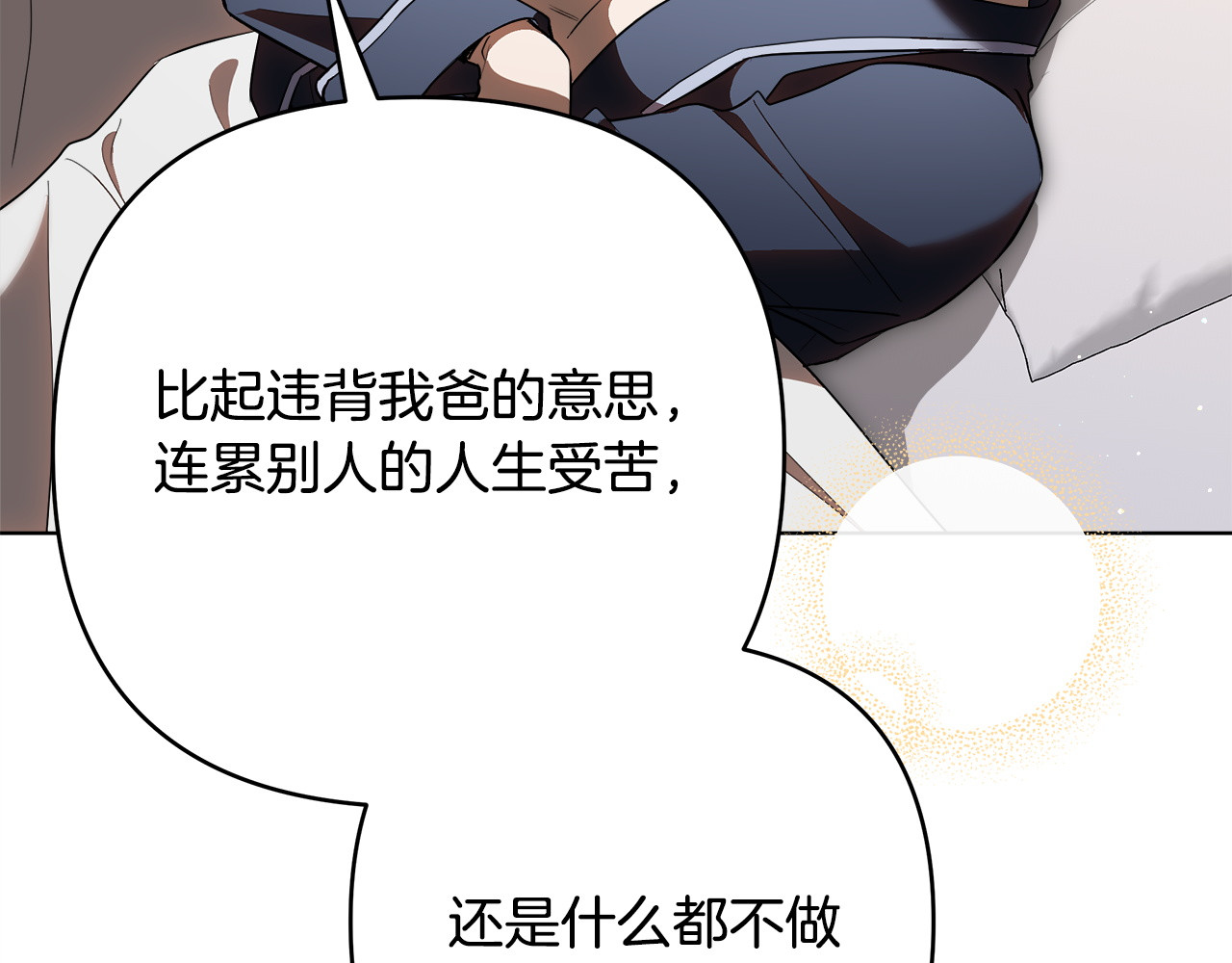 第21话 深夜聊天 第 138 页