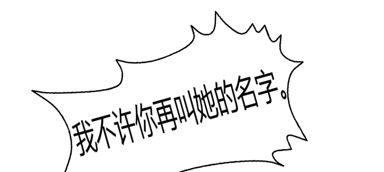第79话 你退，我便是你的盾！ 第 22 页