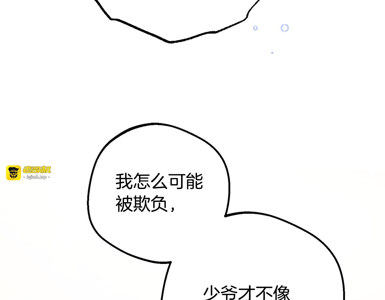 第81话 回家 第 175 页