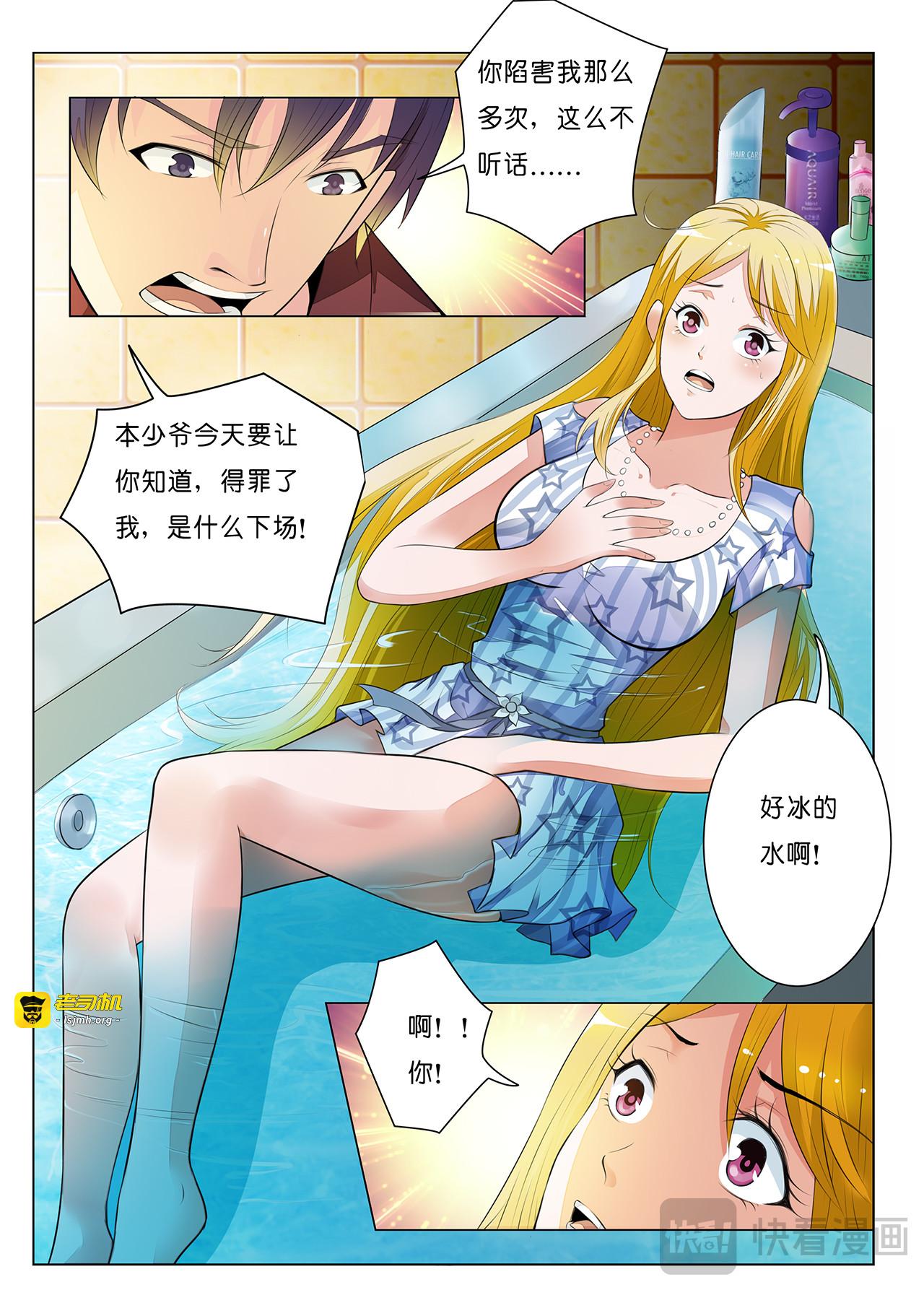 第4话 第 13 页