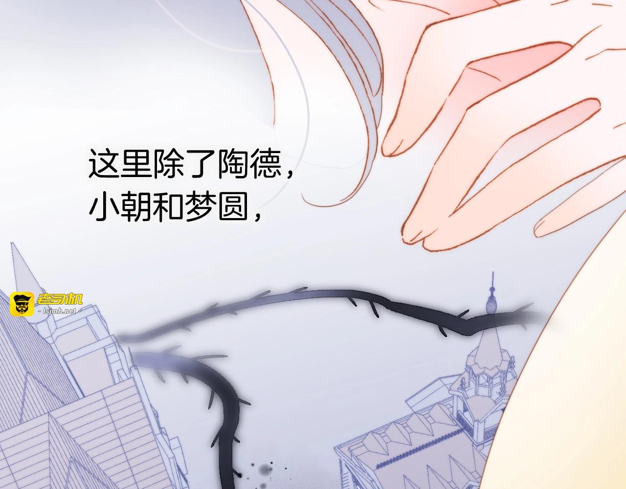第37话 在你身体里…… 第 107 页