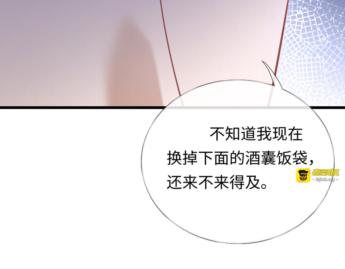 17-直接打脸！ 第 45 页