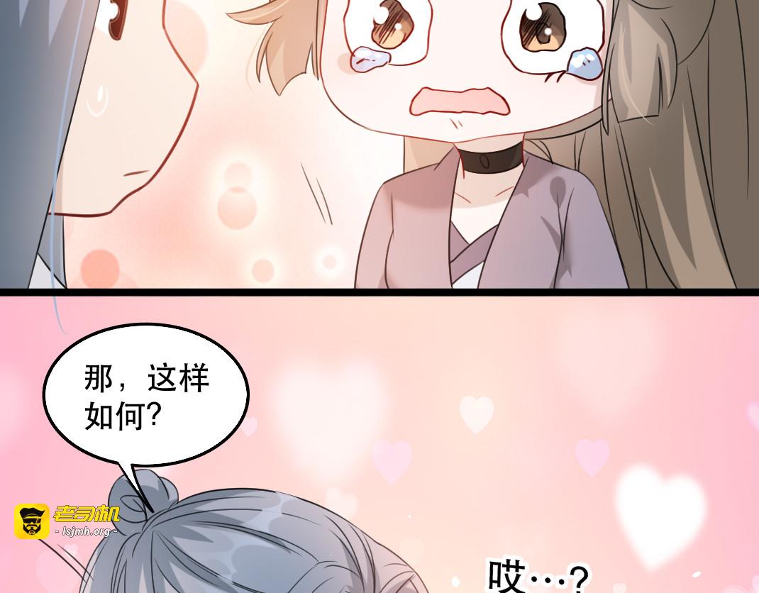 第88话  七皇子的棋局 第 29 页