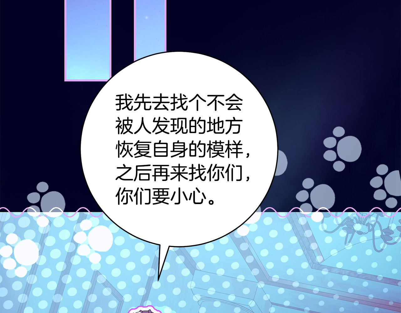 第48话 奴隶拍卖现场 第 53 页