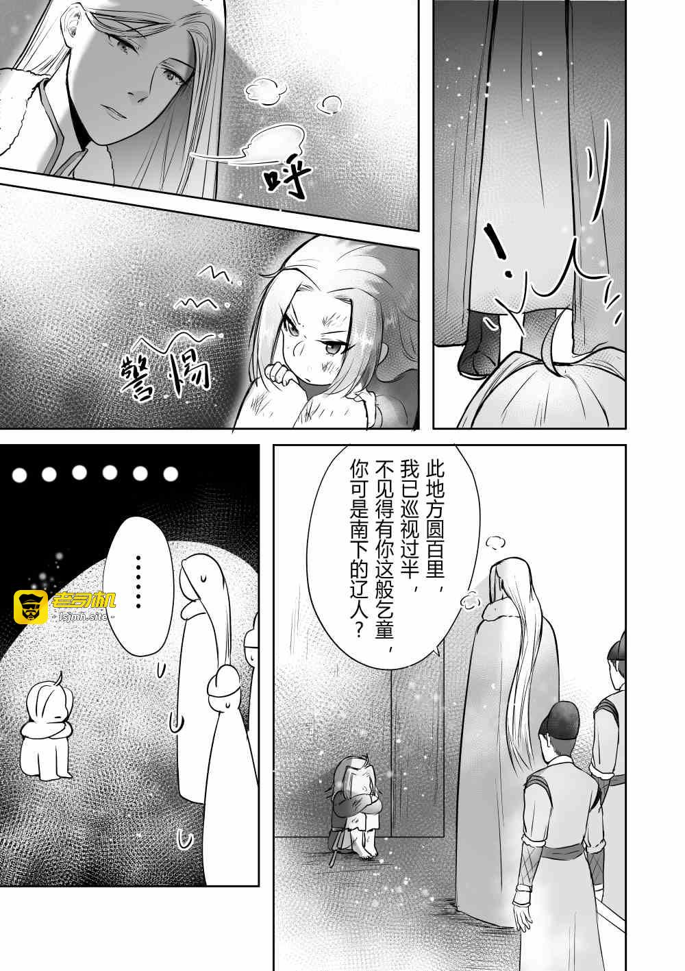 玖 南乔 第 9 页