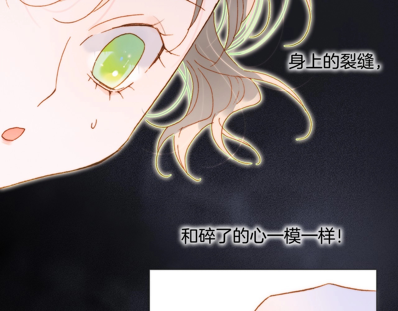 第41话 想要保护你 第 36 页