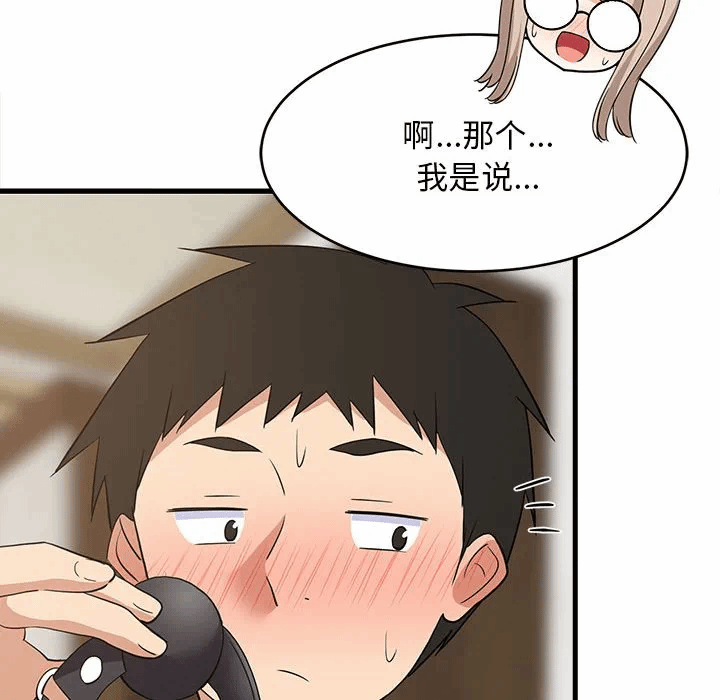 第43话 第 178 页