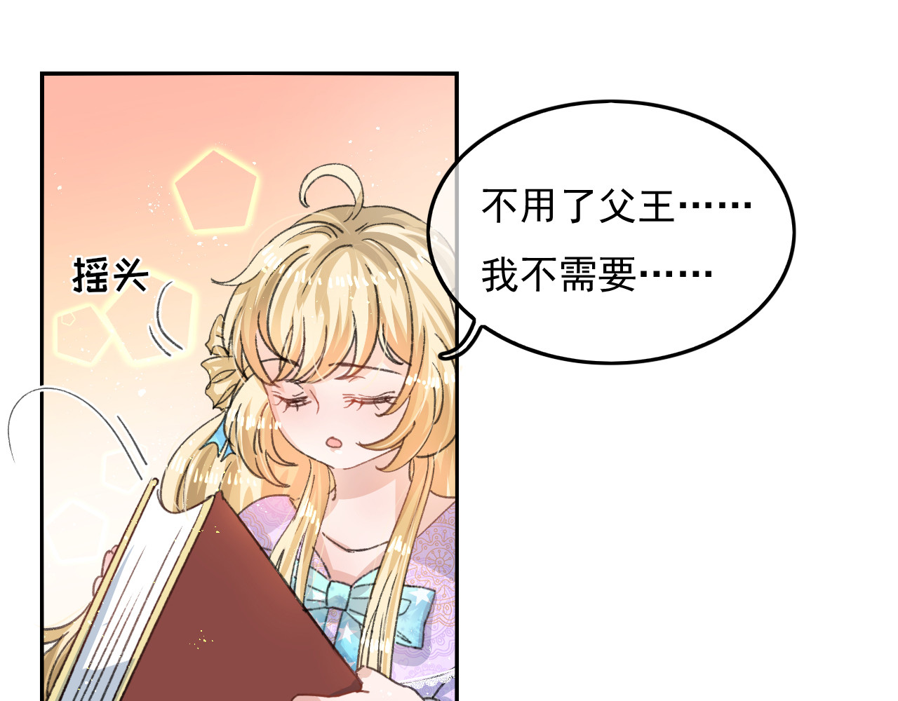 第33话 价值一个亿的重要人物 第 50 页