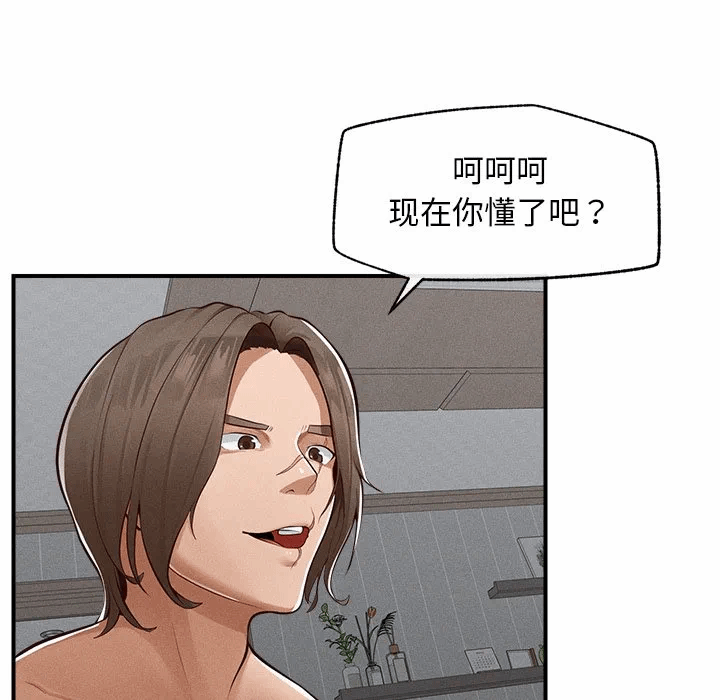 第2话 第 113 页