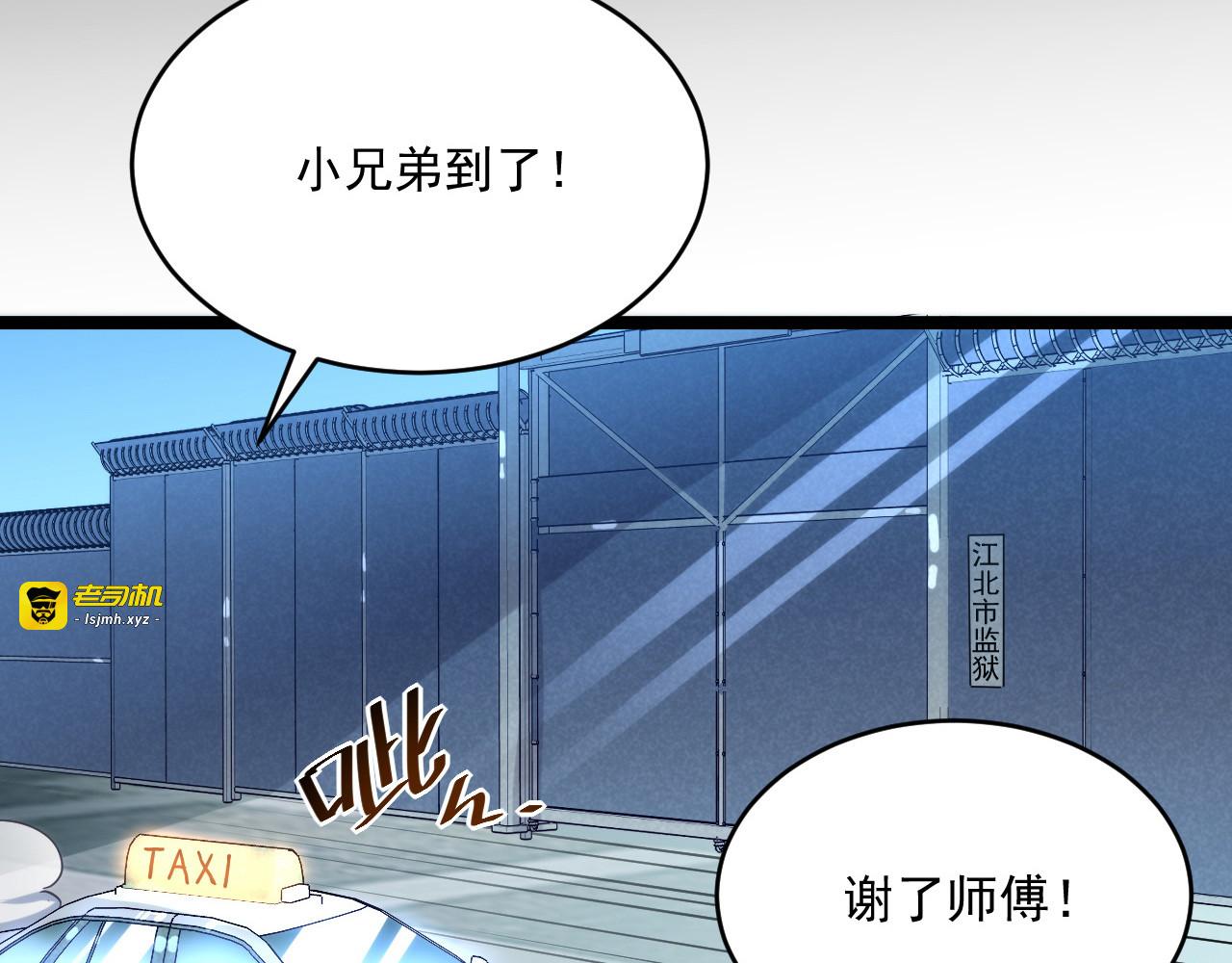 第013话 监狱惊变 第 103 页